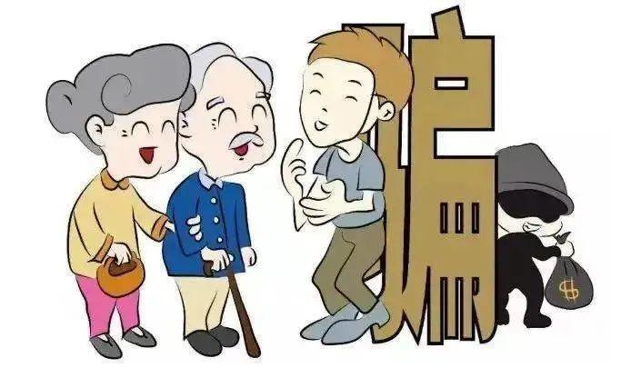 識破套路.jpg 識破套路.jpg